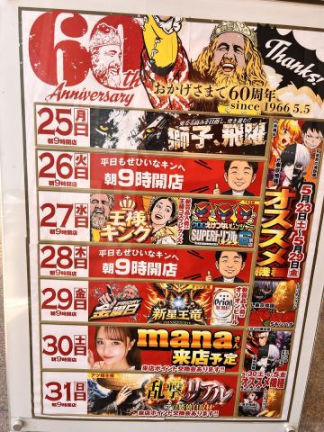 キング観光いなべ店の取材写真2