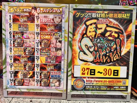 ホームラン四日市駅西店の取材写真2