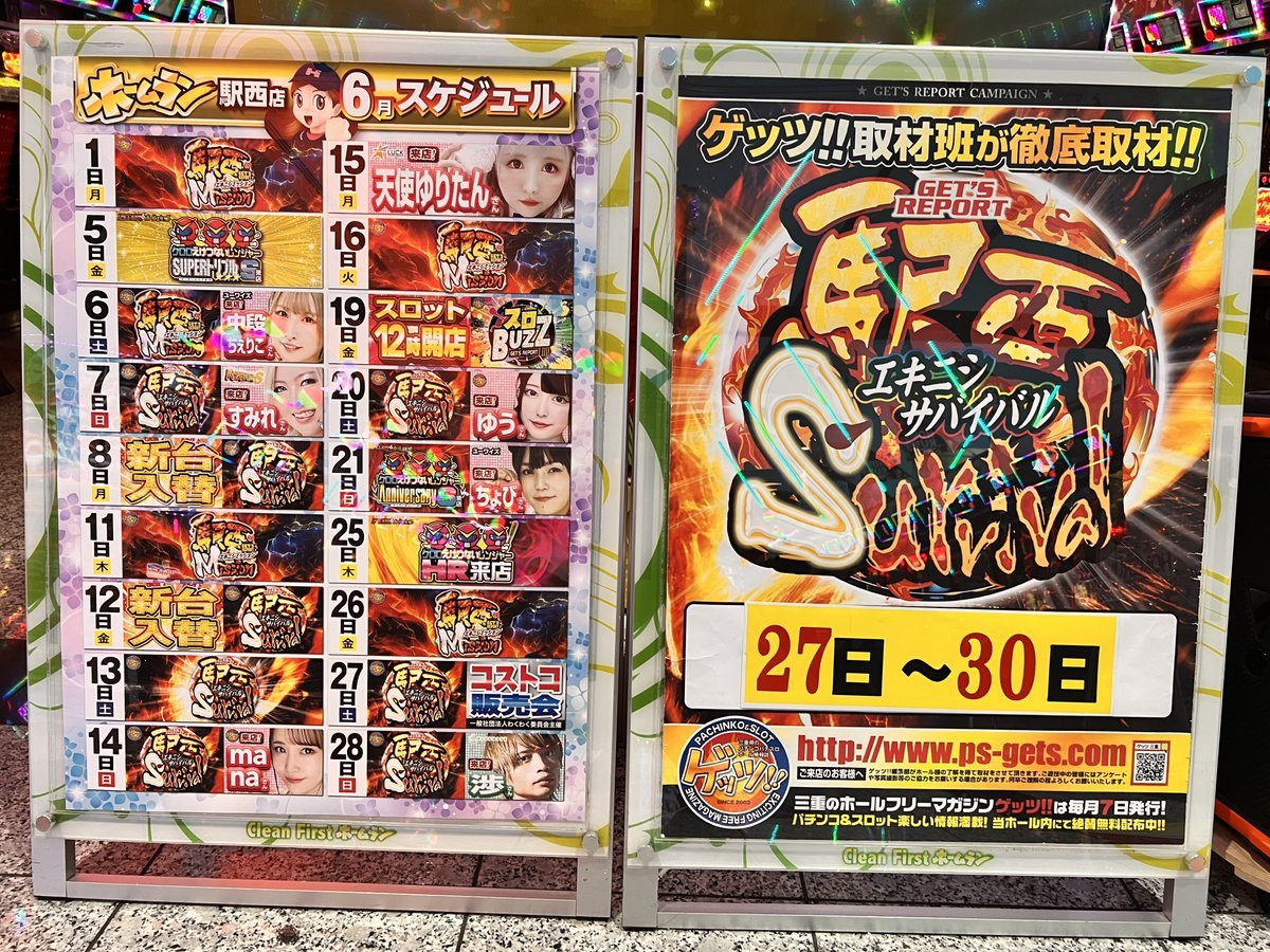 ホームラン四日市駅西店の取材写真2