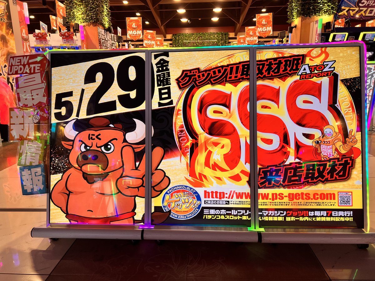 MGM松阪店の取材写真2