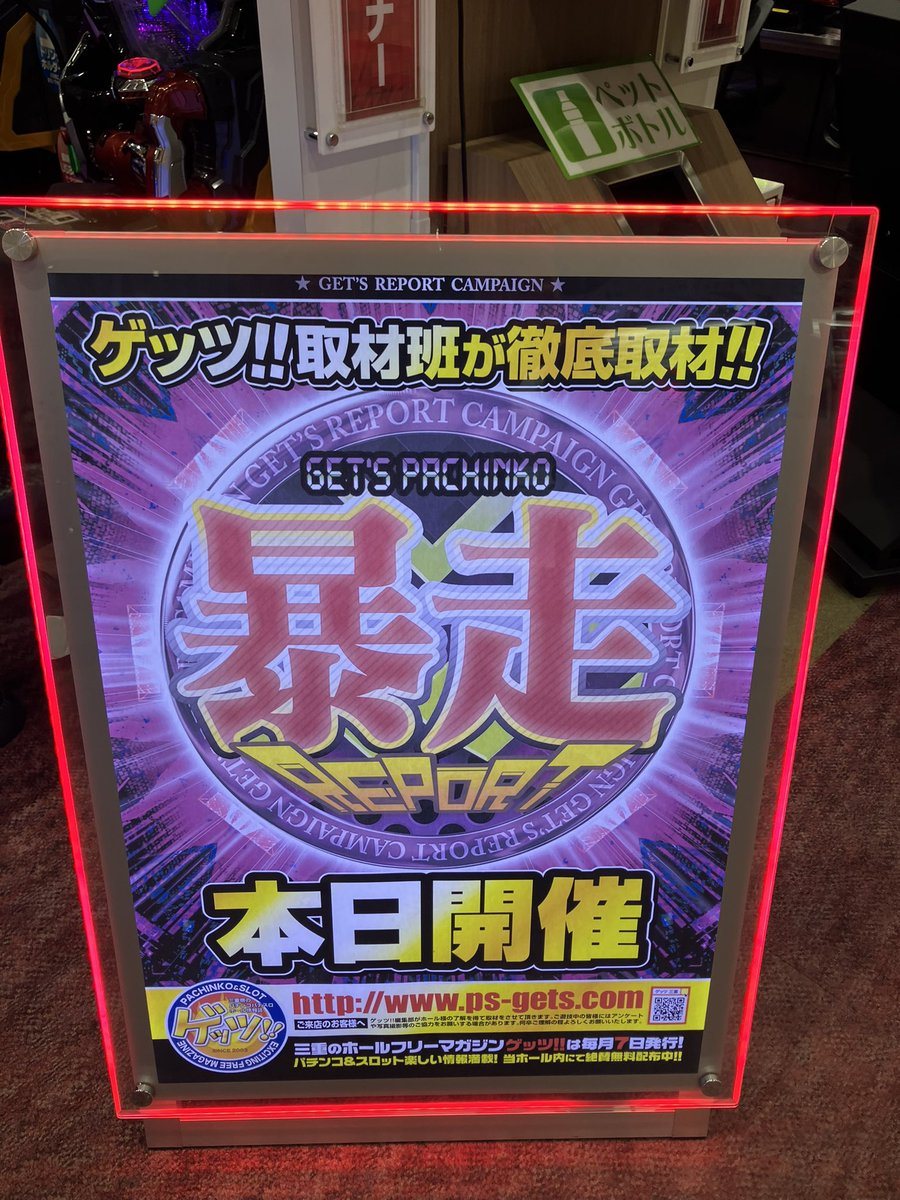 ウイング菰野店の取材写真2