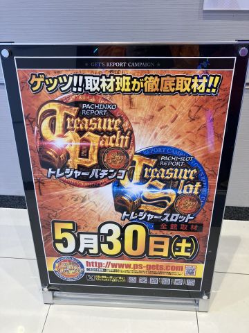 スーパードーム上野店の取材写真2