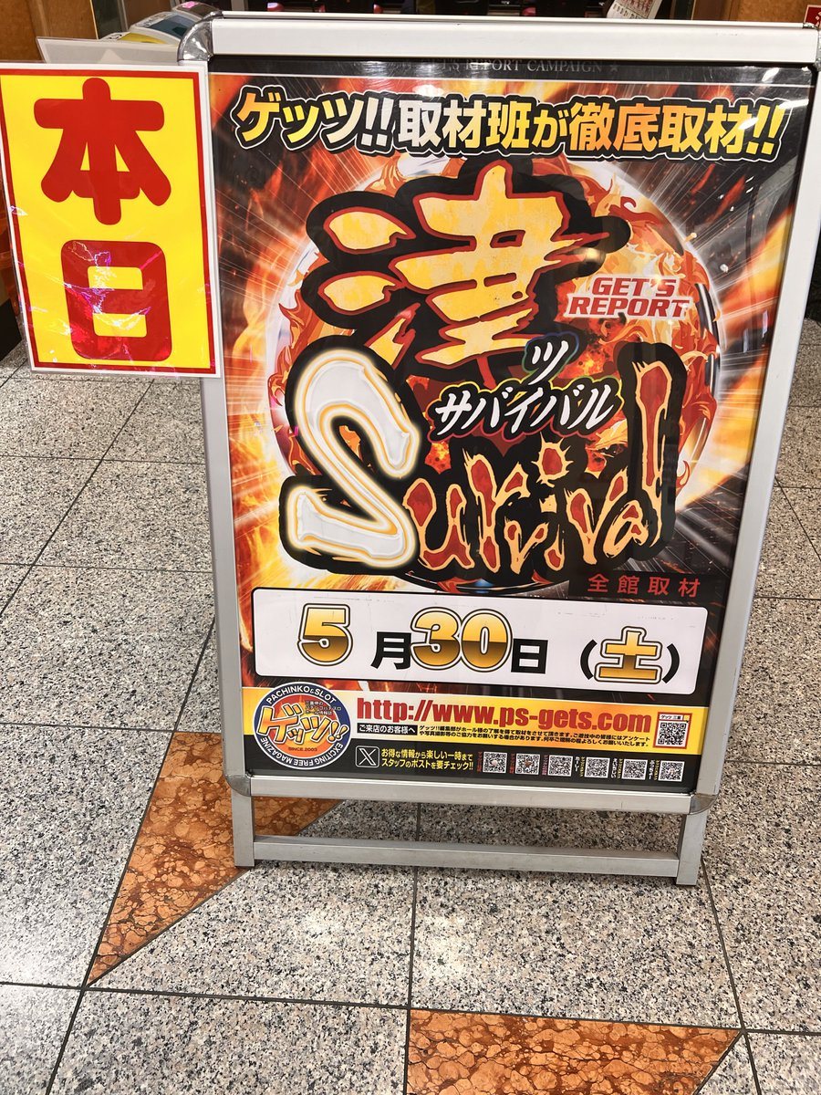 ホームラン津店の取材写真2
