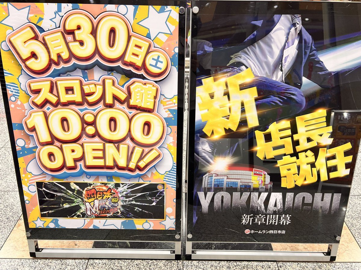 ホームラン四日市店の取材写真2