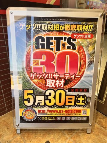 ウイング津店の取材写真2