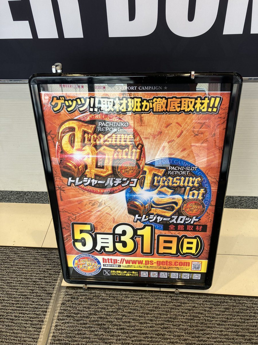 スーパードーム上野店の取材写真2
