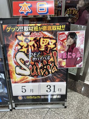 ホームラン菰野店の取材写真2