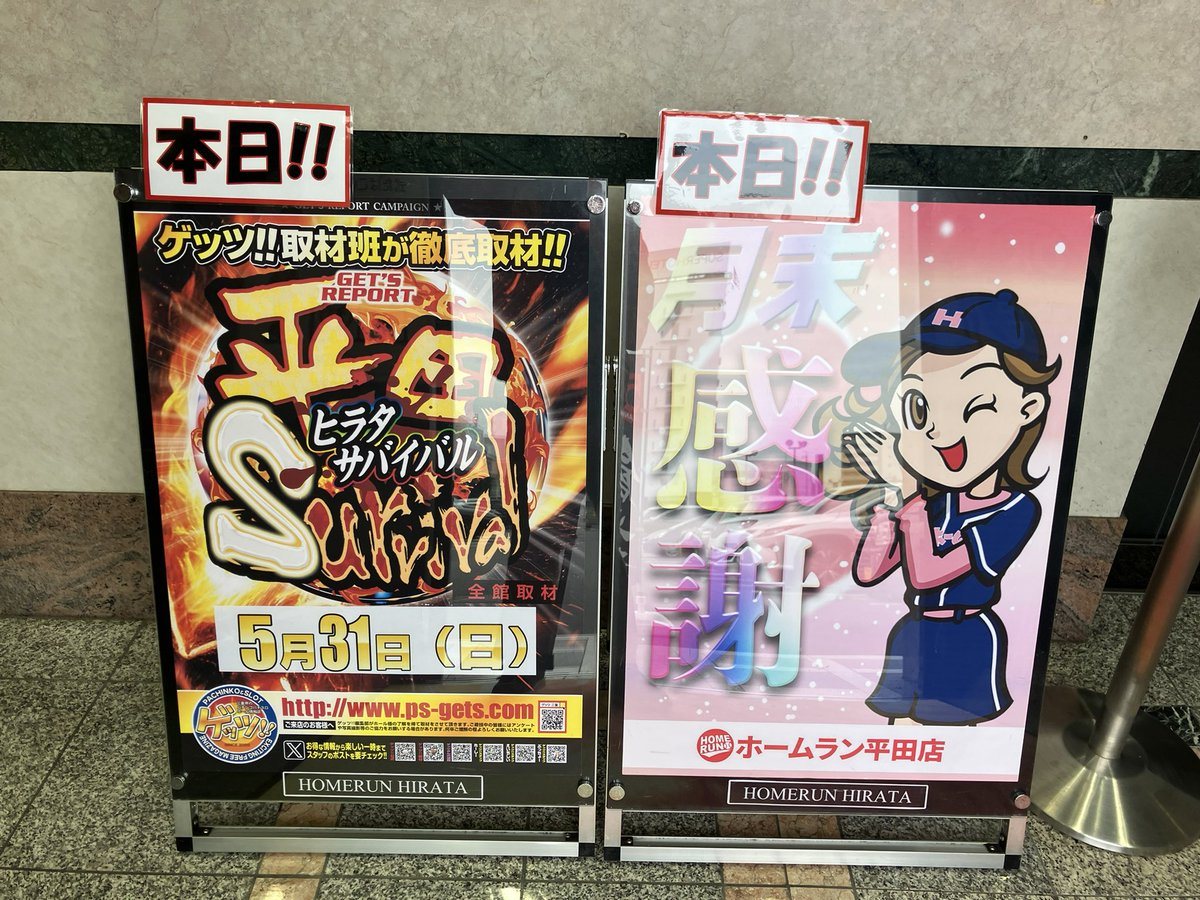 ホームラン平田店の取材写真2
