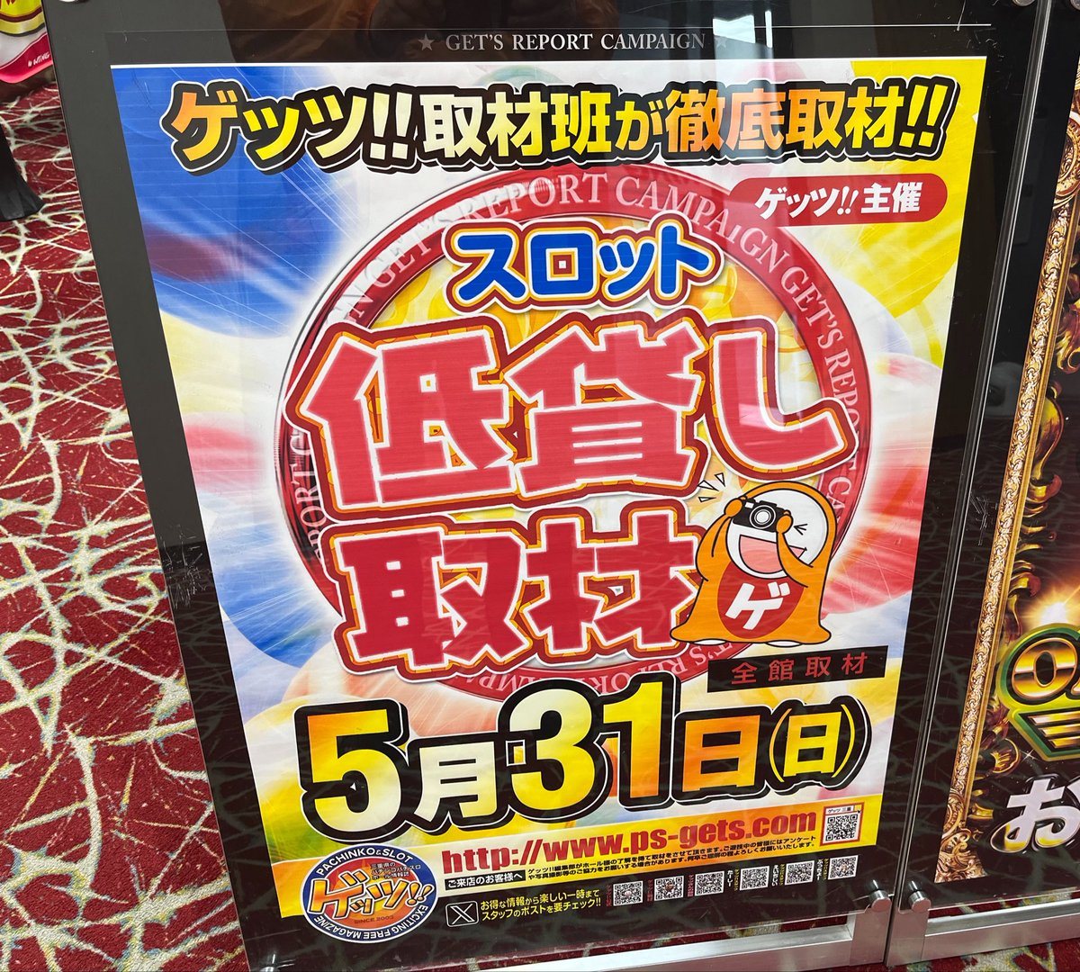 ウイング大台店の取材写真2