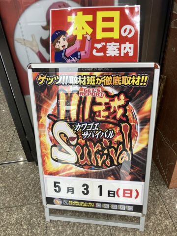 ホームラン川越店の取材写真2