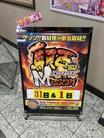 ホームラン四日市駅西店の取材写真2