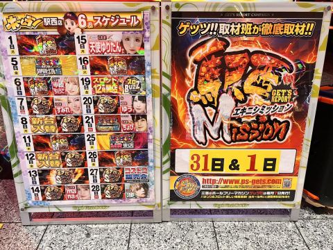 ホームラン四日市駅西店の取材写真1