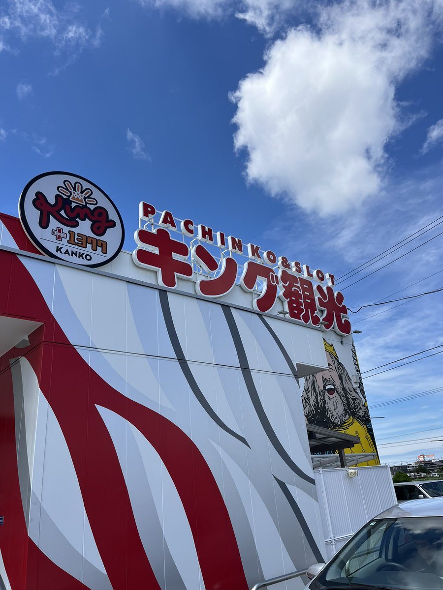 キング観光サウザンド津店の取材写真1