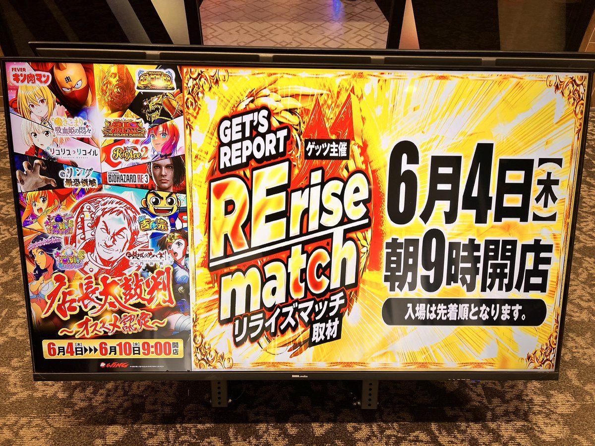 ウイング松阪南店の取材写真2