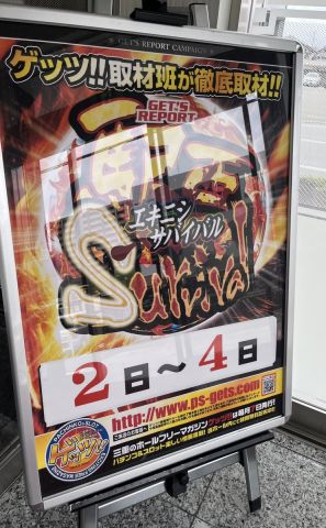 ホームラン四日市駅西店の取材写真2