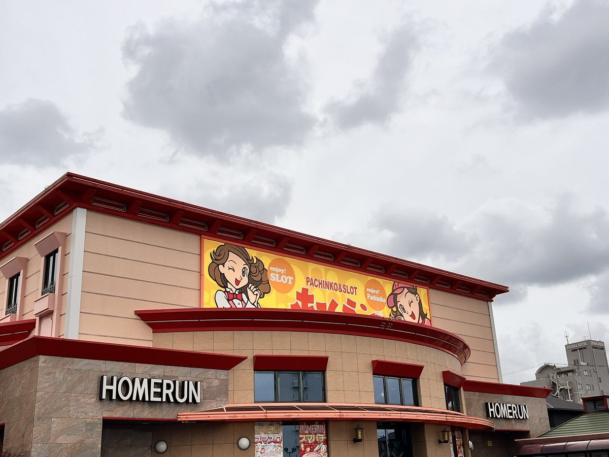 ホームラン平田店の取材写真1