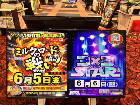 ウイング菰野店の取材写真2