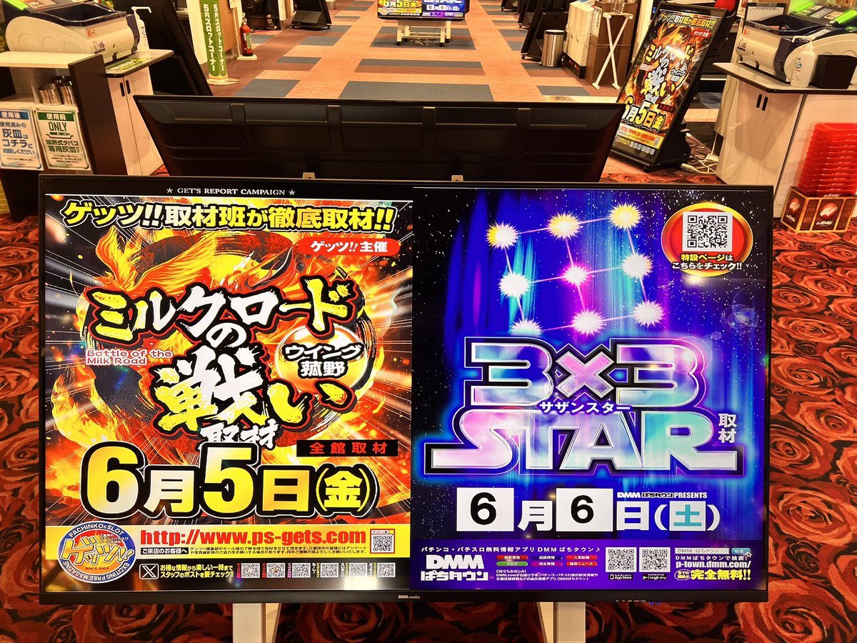 ウイング菰野店の取材写真2