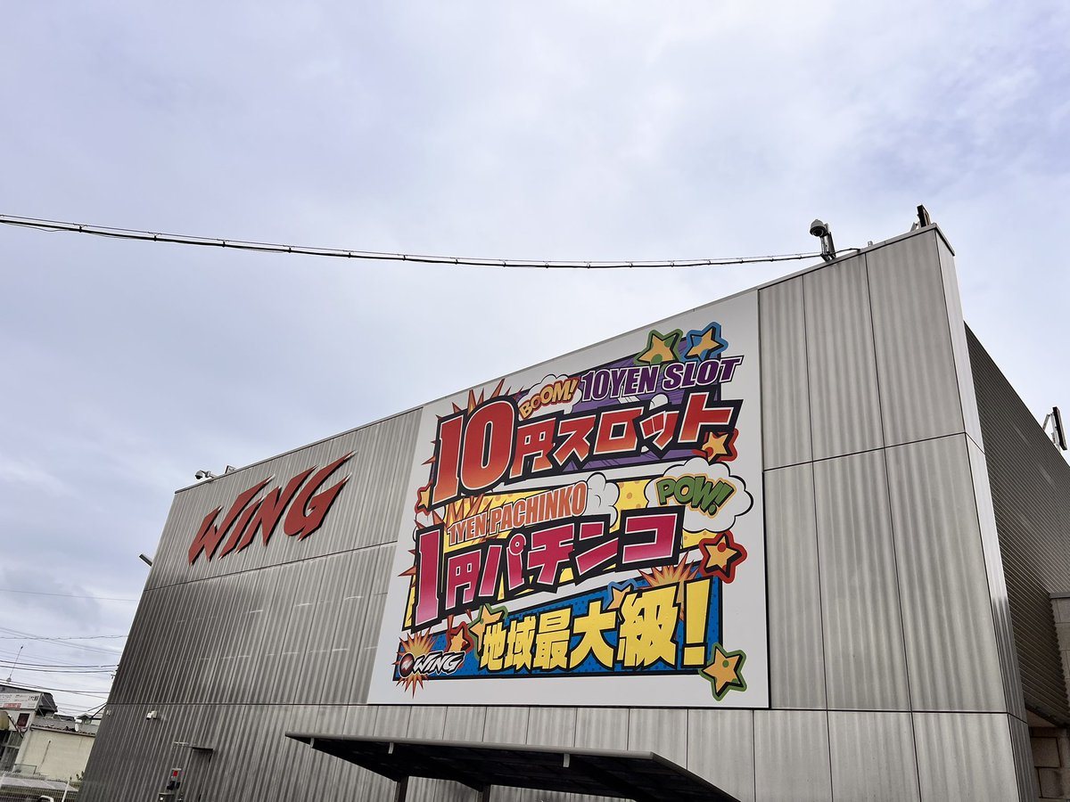 ウイング津店の取材写真1