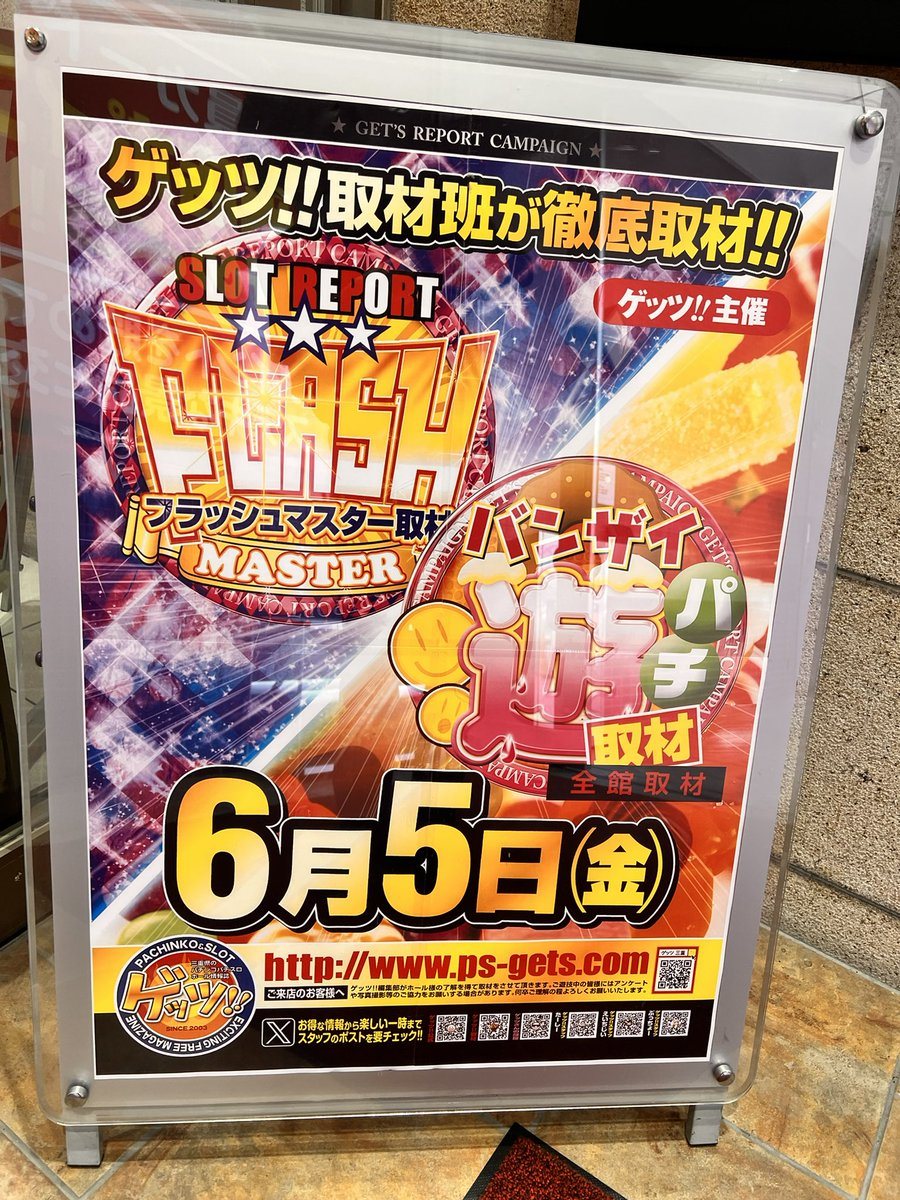 ウイング津店の取材写真2