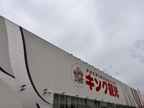 キング観光サウザンド桑名サンシパーク店の取材写真1