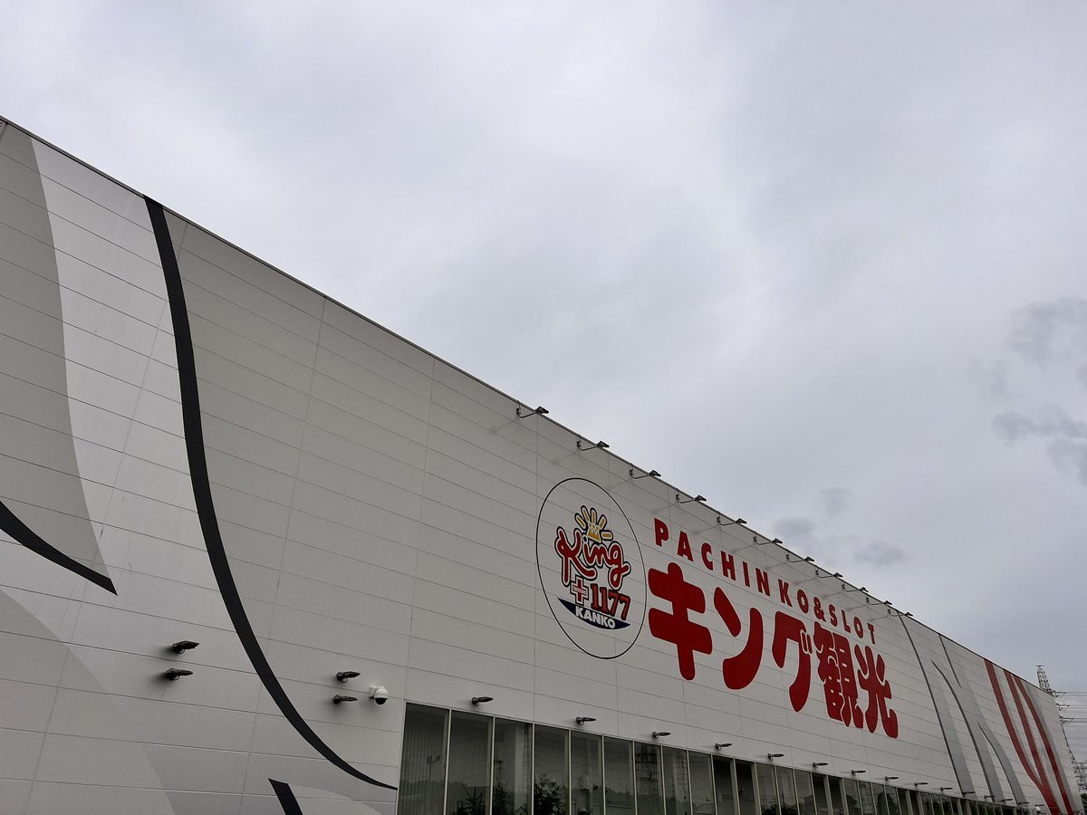 キング観光サウザンド桑名サンシパーク店の取材写真1
