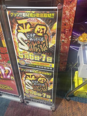 ホームラン平田店の取材写真2