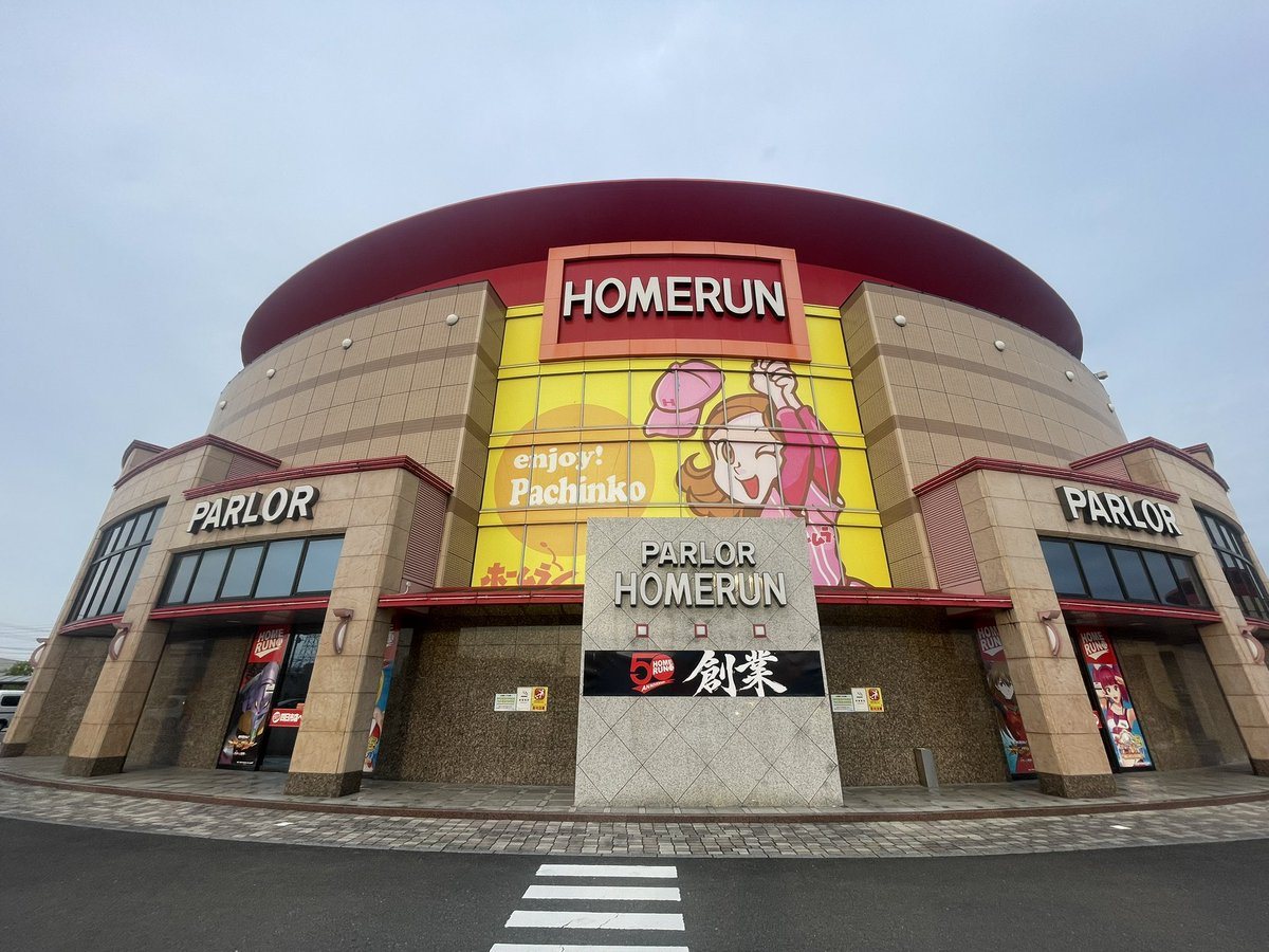 ホームラン四日市店の取材写真1