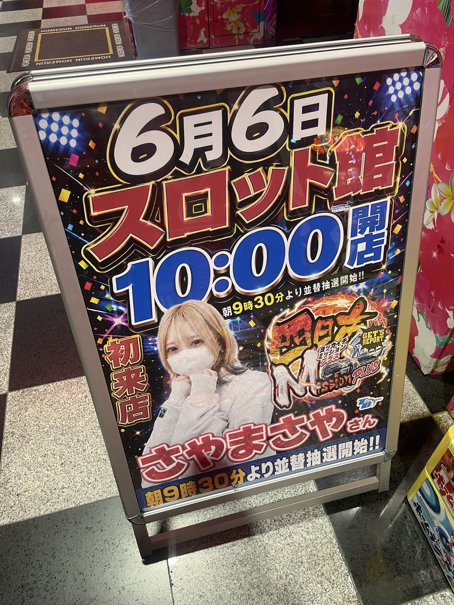ホームラン四日市店の取材写真2