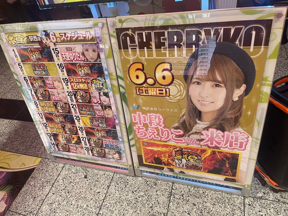 ホームラン四日市駅西店の取材写真2