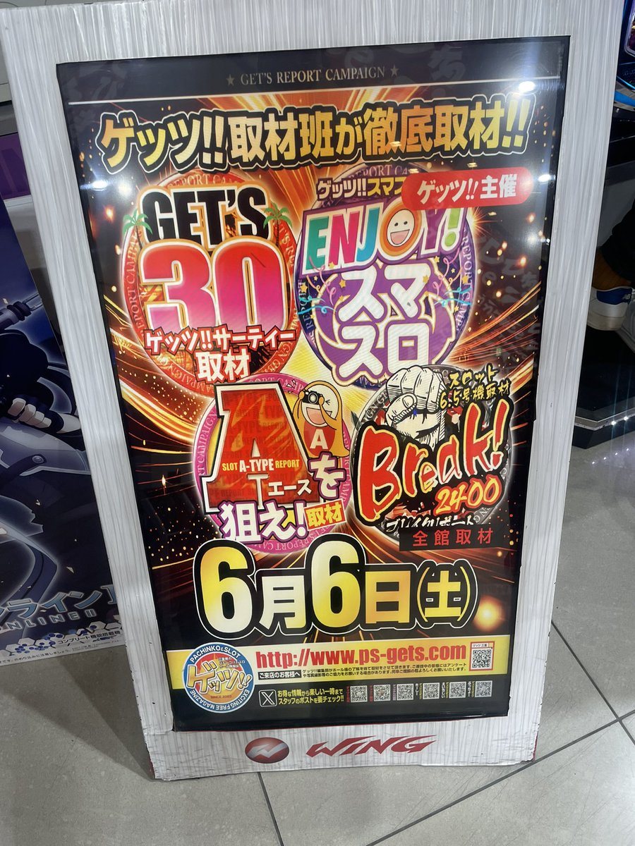 ウイング津店の取材写真2