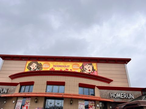 ホームラン平田店の取材写真1