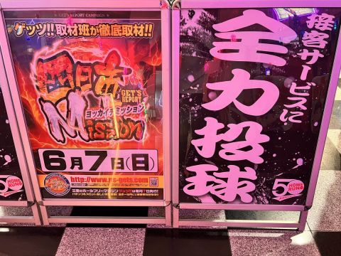 ホームラン四日市店の取材写真2