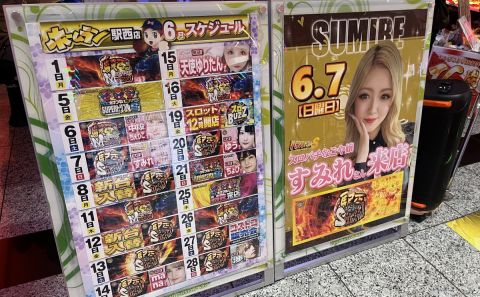 ホームラン四日市駅西店の取材写真2