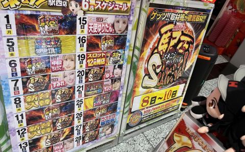 ホームラン四日市駅西店の取材写真2