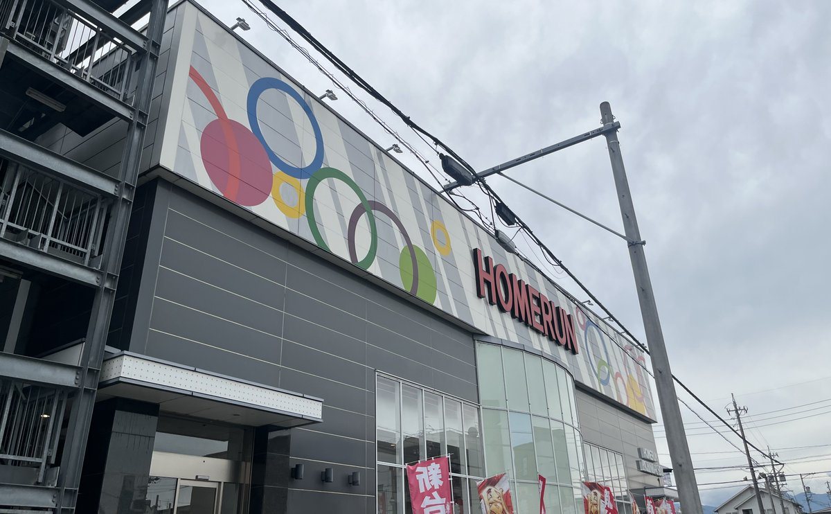 ホームラン四日市駅西店の取材写真1