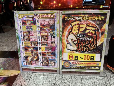 ホームラン四日市駅西店の取材写真2