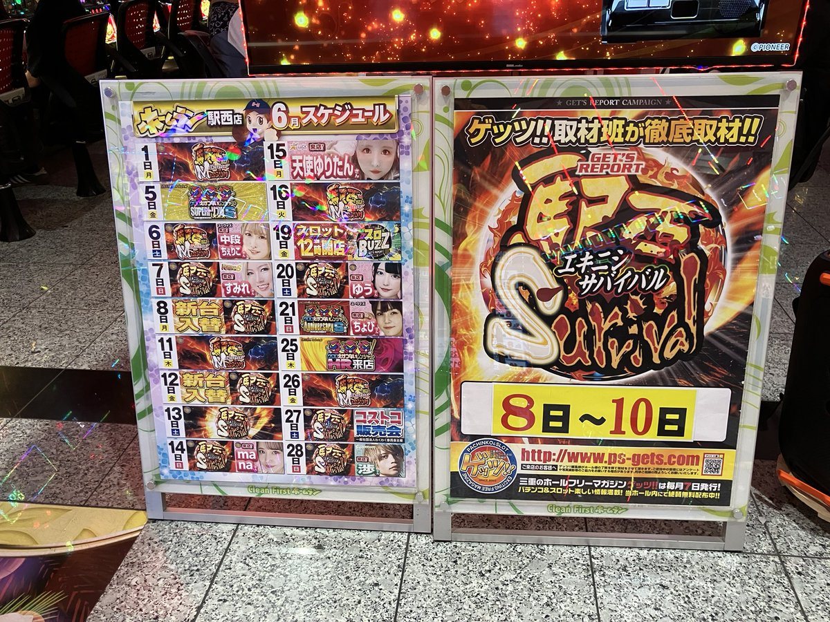 ホームラン四日市駅西店の取材写真2