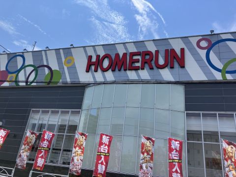 ホームラン四日市駅西店の取材写真1