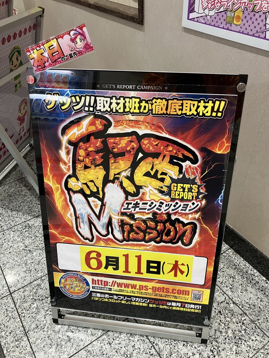 ホームラン四日市駅西店の取材写真2