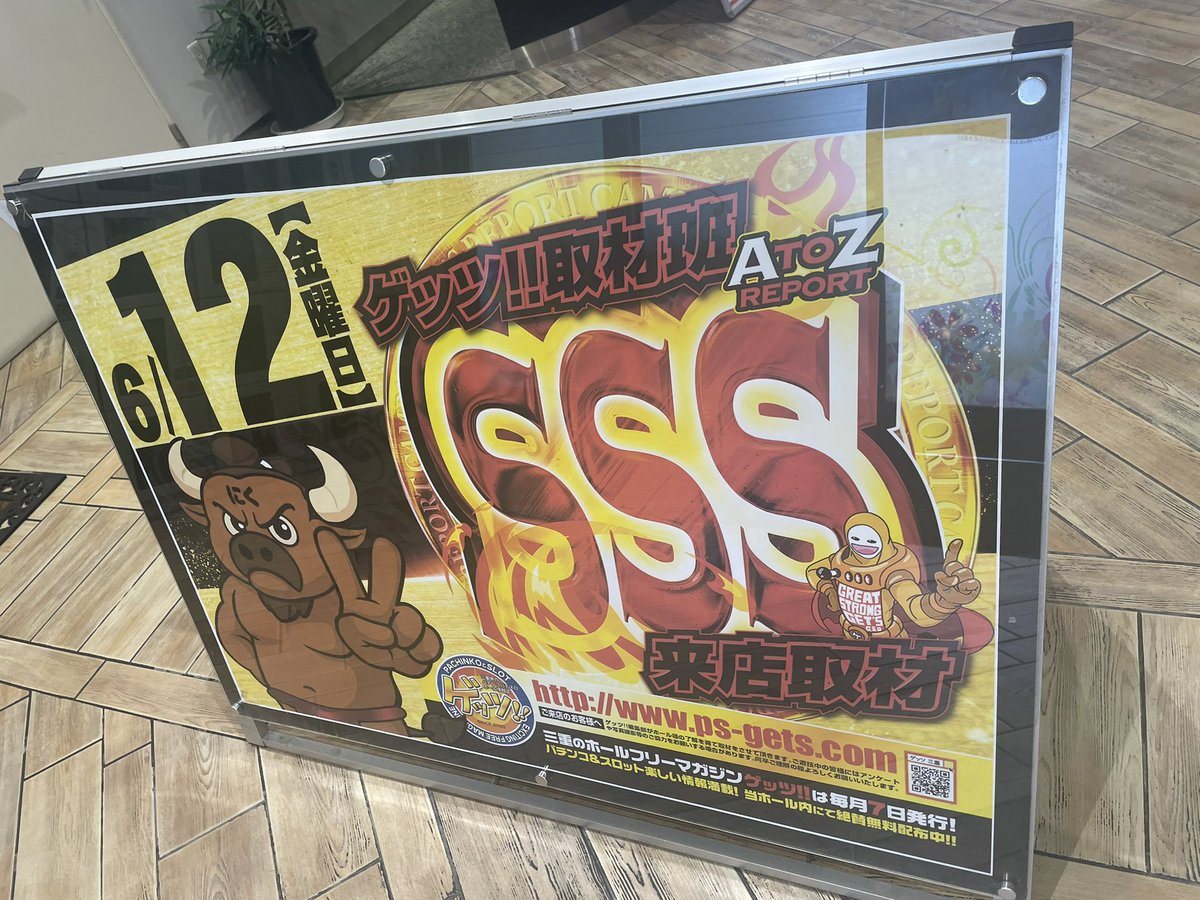 MGM松阪店の取材写真2
