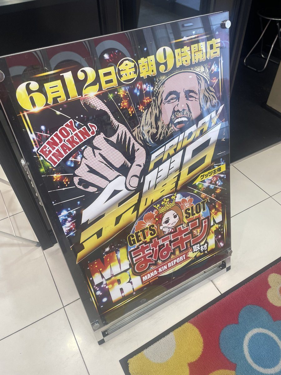 キング観光いなべ店の取材写真2
