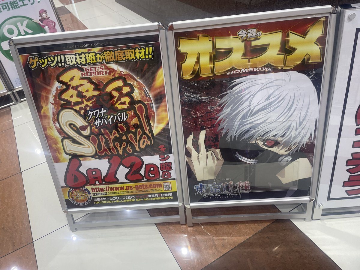 ホームラン桑名店の取材写真2