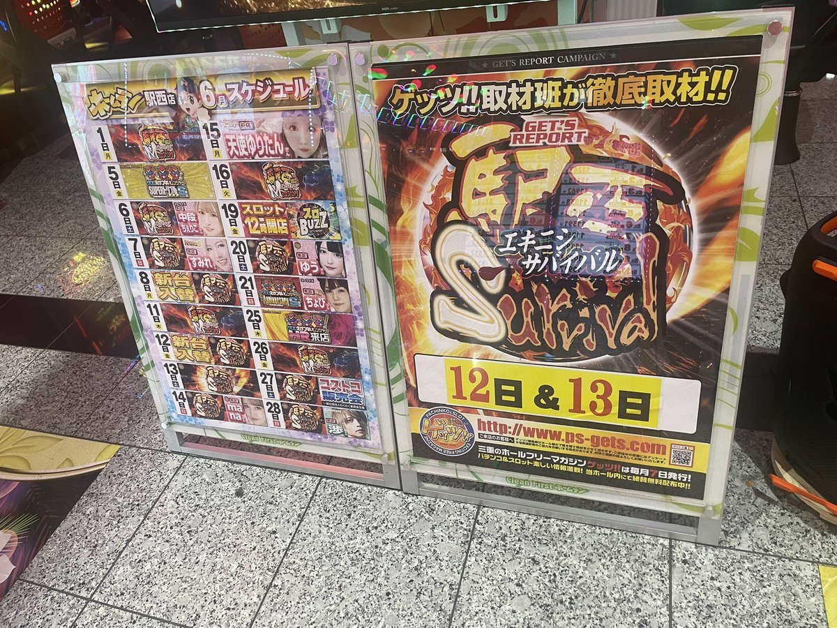 ホームラン四日市駅西店の取材写真2