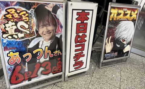 ホームラン桑名店の取材写真2