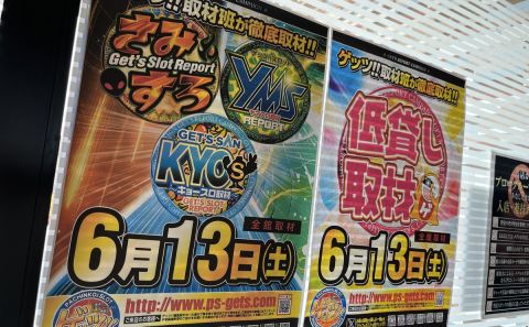 サンズ四日市インター店の取材写真2