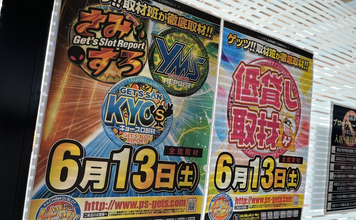 サンズ四日市インター店の取材写真2