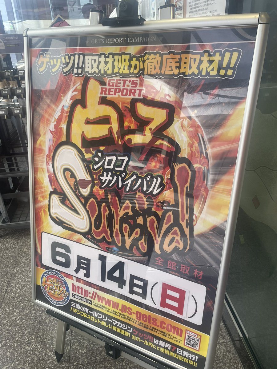 ホームラン白子店の取材写真2