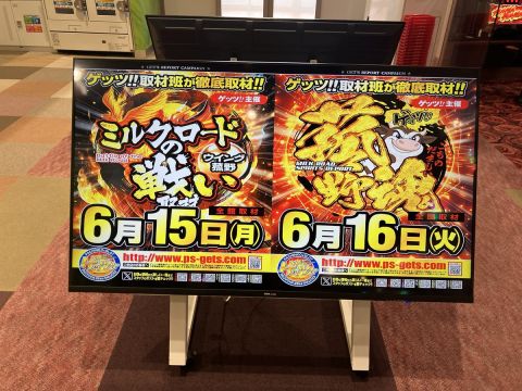 ウイング菰野店の取材写真2