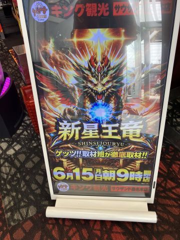 キング観光サウザンド桑名本店の取材写真2
